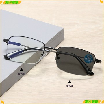 👓變色老花眼鏡👓時尚半框變色老花眼鏡 看遠看近老花眼鏡 鈦金屬鏡腿老花眼鏡 老花眼鏡 老花鏡 眼鏡