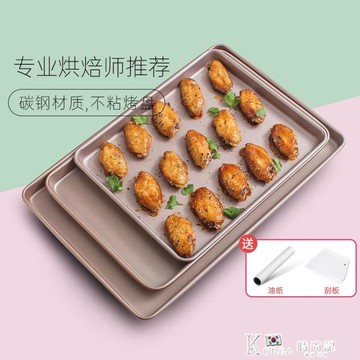 廚房用品~廚房烤盤烤箱家用長方形烘焙雪花酥牛軋糖曲奇餅干蛋糕卷模具 雙11全館免運