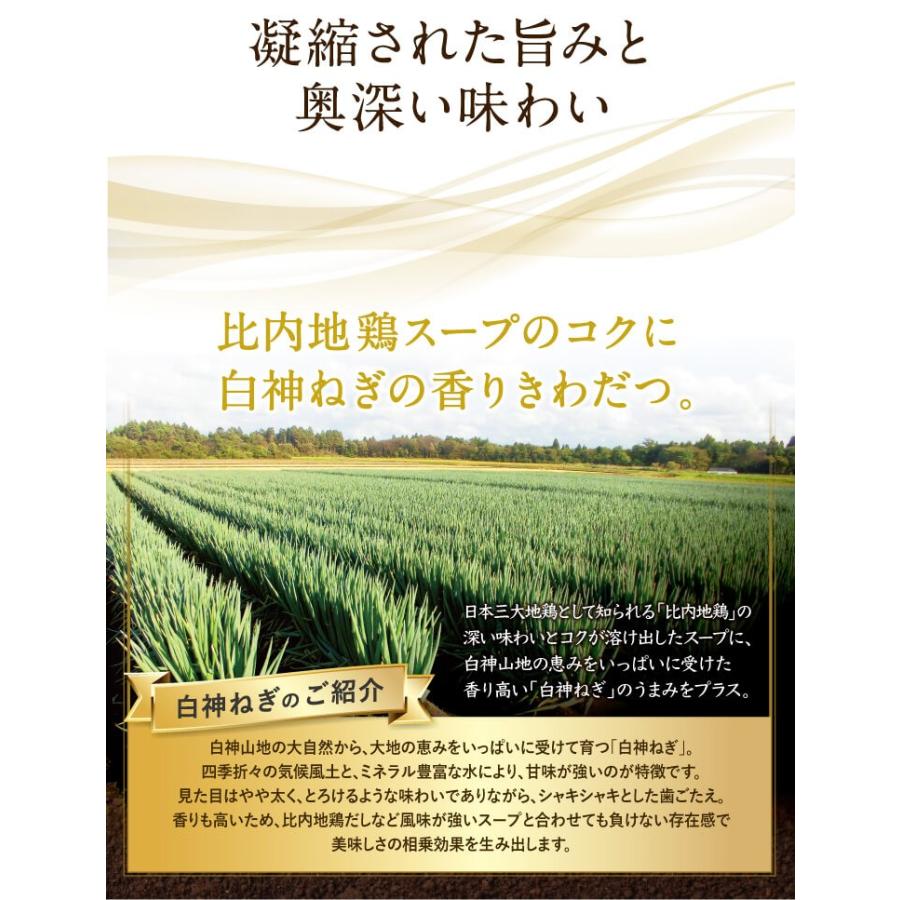 白神ねぎ香る 比内地鶏スープ 7ｇ×12包［常温］