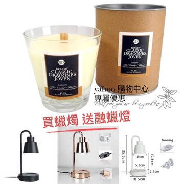 經典莊園香氛蠟燭200g (貴族拉菲)【台灣製】年度新品 本期優惠贈融蠟燈乙台(顏色隨機)