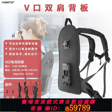 【台灣公司 可打統編】移動直播背架圖傳云導播高視T80 T20戶外直播V口電池雙肩背包掛板
