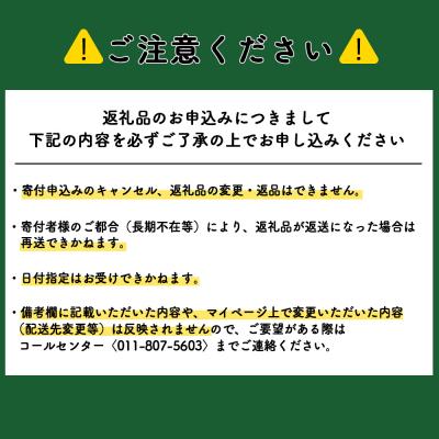 ふるさと納税 知内町 ジューシーな旨み!にら入りげんきソーセージ3個セット＜スリーエス＞