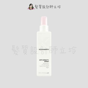 立坽『造型品』派力國際公司貨 KEVIN.MURPHY ANTI.GRAVITY.SPRAY上引噴霧150ml HM03｜領券再折｜換季保養 ⚡頭皮保養 水潤保濕 蓬鬆秀髮 沙龍髮品