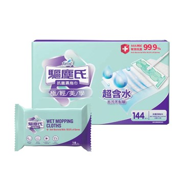 驅塵氏 抗菌濕拖巾(18張X8入)