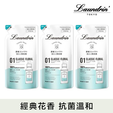朗德林 香水系列洗衣精補充包360g(3入組)