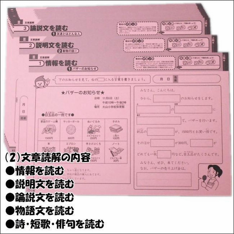 特別支援の国語教材　上級編　学研 改訂版 特別支援の算数教材 上級編』 ｜ 学研出版サイト