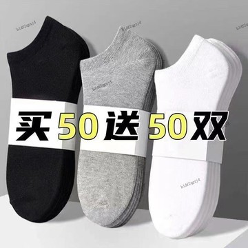 🔥🔥台灣爆款🔥批髮100雙便宜襪子男款春夏薄款船襪一次性襪子純色免洗學生短襪 免洗襪 帆船襪 棉 純色免洗學生短襪