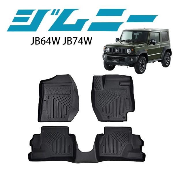 立体マット 新型 ジムニー ジムニーシエラ ラバータイプ 1台分 JB64W JB74W オートマ車 専用 カスタム ドレスアップ パーツ 立体フロア マット カーマット LINEショッピング