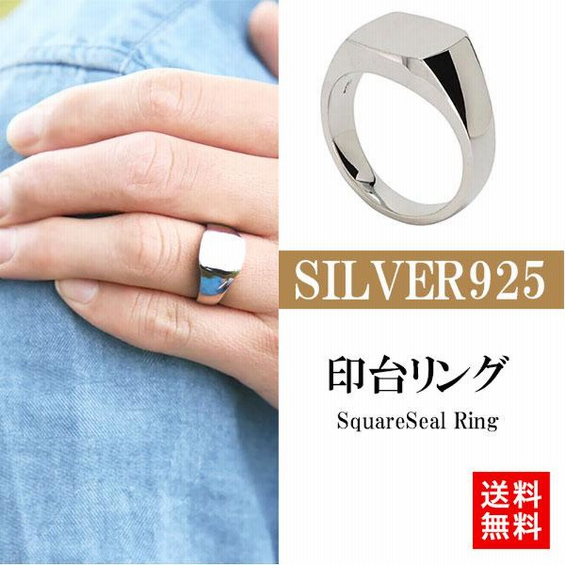 指輪 メンズリング 印台リング シルバー シルバー925 sv925