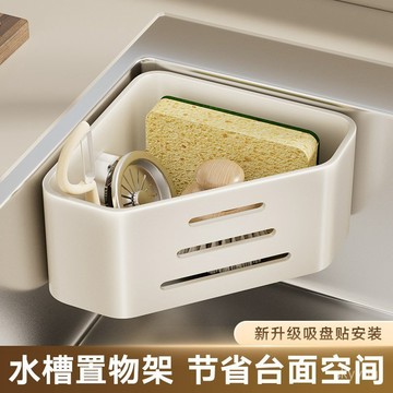 吸盤廚房瀝水架 水槽邊置物架 多功能收納神器 壁掛免打孔抹布濾水籃 DHWE