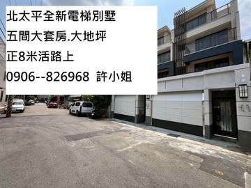 全新完工高級電梯別墅-五間皆是套房｜台中市太平區新平路三段