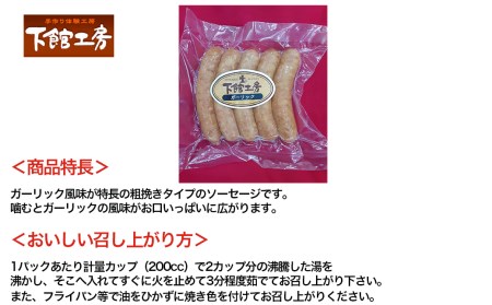 マイスターおすすめ！ 「 下館工房 」 いろどり セット  茨城県産豚肉使用 食べ比べ 詰め合わせ ウインナー 5種 [AA018ci]