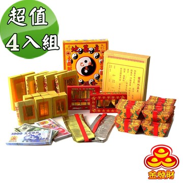 【金發財金紙】兩岸三地版極簡豪華地基主專用金含冥國台美人幣金條元寶組(金紙-4入組)