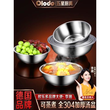 德國食品級304不銹鋼湯盆家用加深菜盤子圓形特厚廚房餐盤特大號