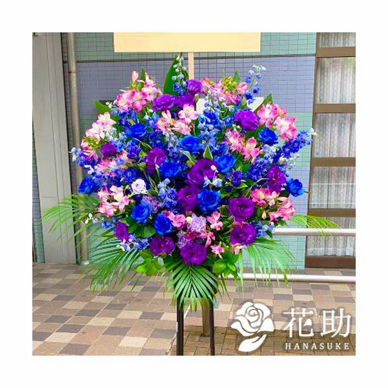 スタンド花 フラワーコンシェルジュ厳選花屋の 青バラ入り スタンド花1段円 名札無料 東京大阪名古屋はじめ全国配達 通販 Lineポイント最大0 5 Get Lineショッピング