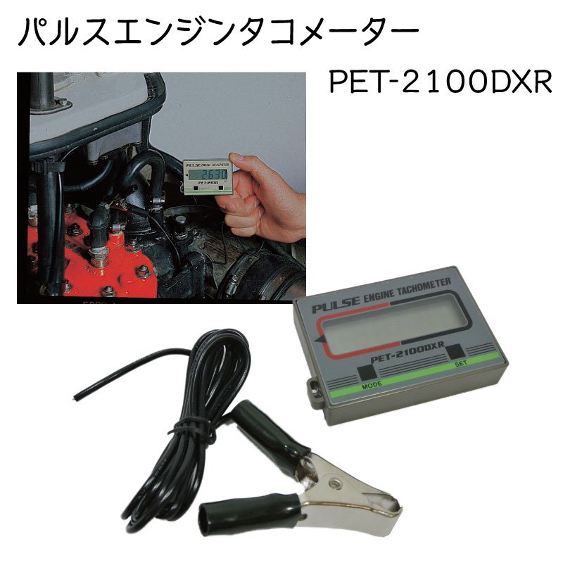エントリーでポイント5倍】追浜工業 OPPAMA パルスエンジンタコ