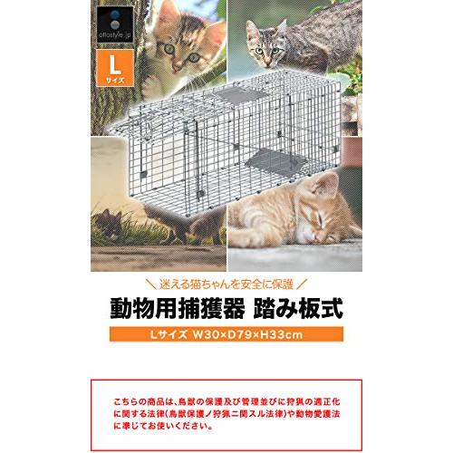 動物用捕獲器 アニマルトラップ 踏み板式  野良猫 迷子猫 小動物 保護 実獣被害 コンパクト収納 ハクビシン