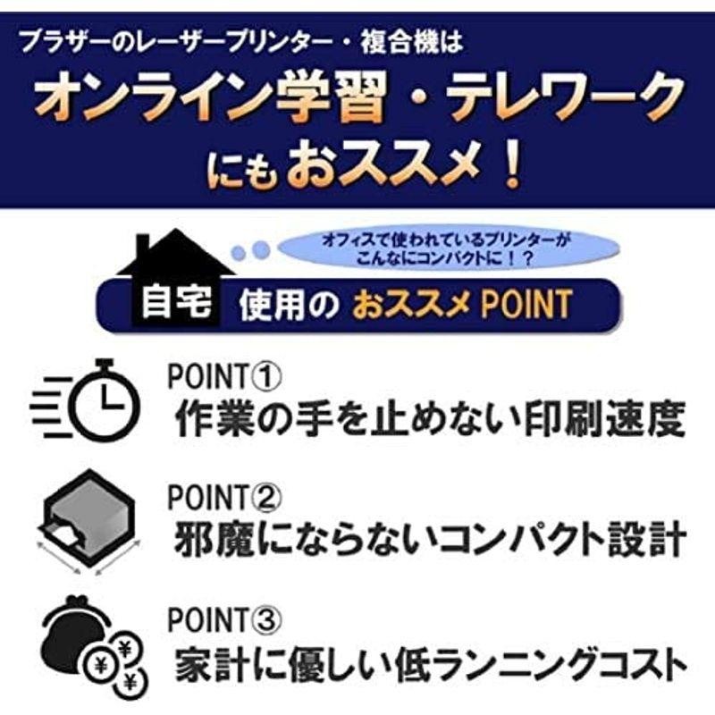 ブラザー レーザープリンター A4モノクロ複合機 MFC-L2750DW (34PPM