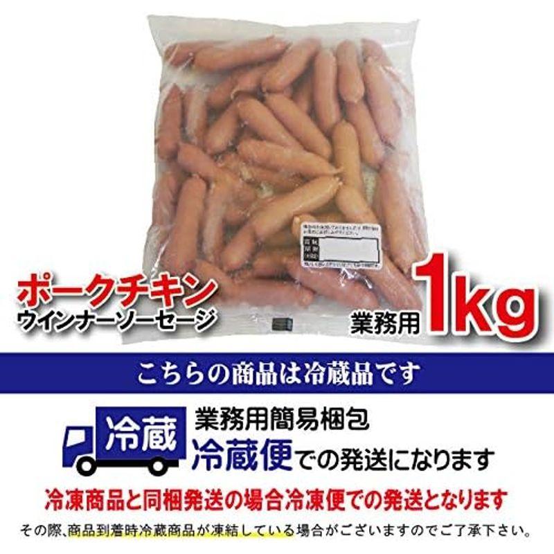 ポークチキンソーセージ 1kg 冷蔵品業務用