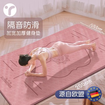 瑜伽墊子超大加寬運動防滑減震隔音靜音地墊加厚家用tpe女士健身