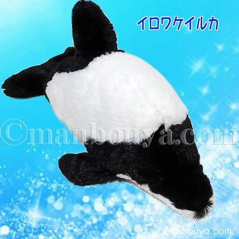 5%OFF】イルカ シャチ ぬいぐるみ セット 水族館グッズ A-SHOW