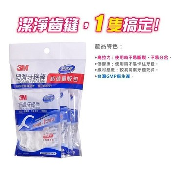 3m 細滑牙線棒, 散裝促銷包 dfh1-四包入 (144支入)