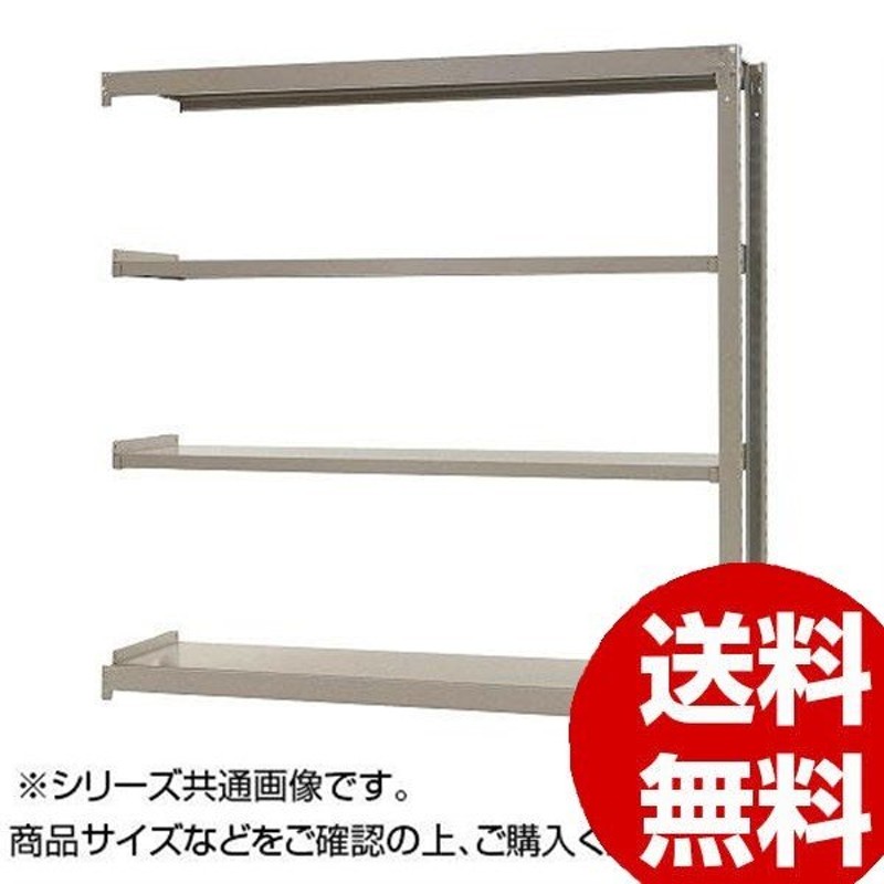 引出物 軽中量ラック 耐荷重200kgタイプ 単体 間口900×奥行600×高さ1200mm 4段 アイボリー