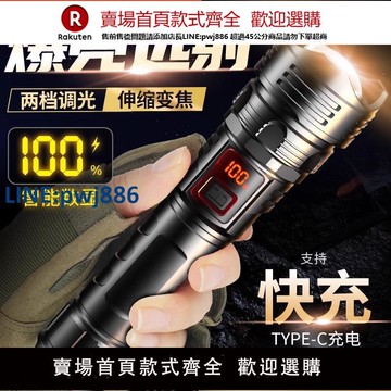 【高品質超低價】高亮度超亮手電筒強光充電戶外激光家用迷你便攜耐用多功能長續航【注意！下單滿299出貨】
