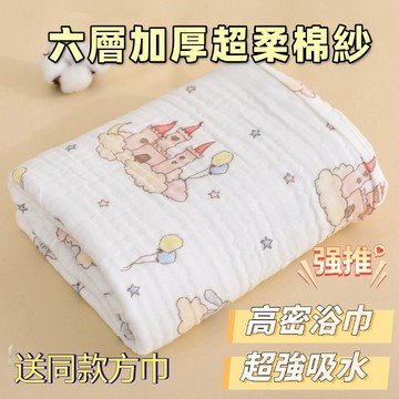 24H急速出貨🔥嬰兒浴巾 抱被 4層紗 蓋毯 純棉浴巾 紗布巾 浴巾 寶寶浴巾 毛巾 洗澡巾 浴巾 寶寶浴巾 送小方巾