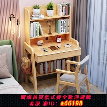 【台灣公司 可開發票】70cm實木書桌書架一體臥室學生學習升降桌子家用小戶型兒童寫字桌