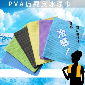 GS MALL 台灣製造 冰涼領巾 冰涼領巾 冰涼巾 運動頭巾 頭巾 毛巾 運動巾 降溫巾 毛巾 領巾