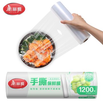 美麗雅大卷保鮮膜食品級家用經濟裝耐高溫一次性專用食用級保鮮膜