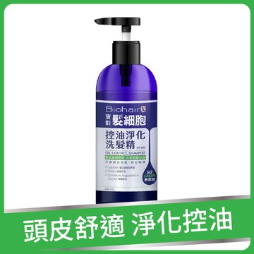 髮細胞控油淨化洗髮精(油性頭皮)