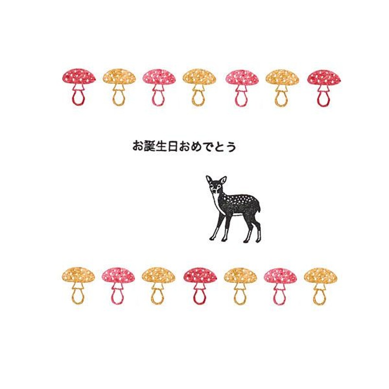 スタンプ 手帳用 ミニスタンプ きのこ ハンコ はんこ ミニサイズ 小さい キノコ おしゃれ かわいい 可愛い 食べ物 メッセージカード 手作り  LINEショッピング