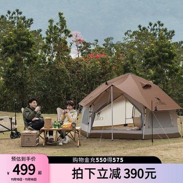 駱駝戶外精致露營蘑菇屋帳篷便攜折疊野營加厚野餐公園露營自動帳