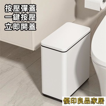附發票 免運 垃圾桶 浴室垃圾桶 廁所衛生間家用按壓紙簍客廳廚房夾縫紙桶專用洗手間垃圾桶