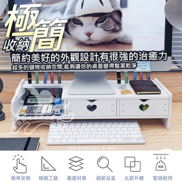 多用途螢幕增高置物架 DIY 電腦螢幕增高架 電腦螢幕架 桌面收納架 螢幕架 螢幕置物架 桌上螢幕架 螢幕增高架 鍵盤架