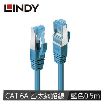 【LINDY 林帝】CAT.6A 乙太低煙無鹵網路線 S/FTP, 藍色, 0.5m 47146