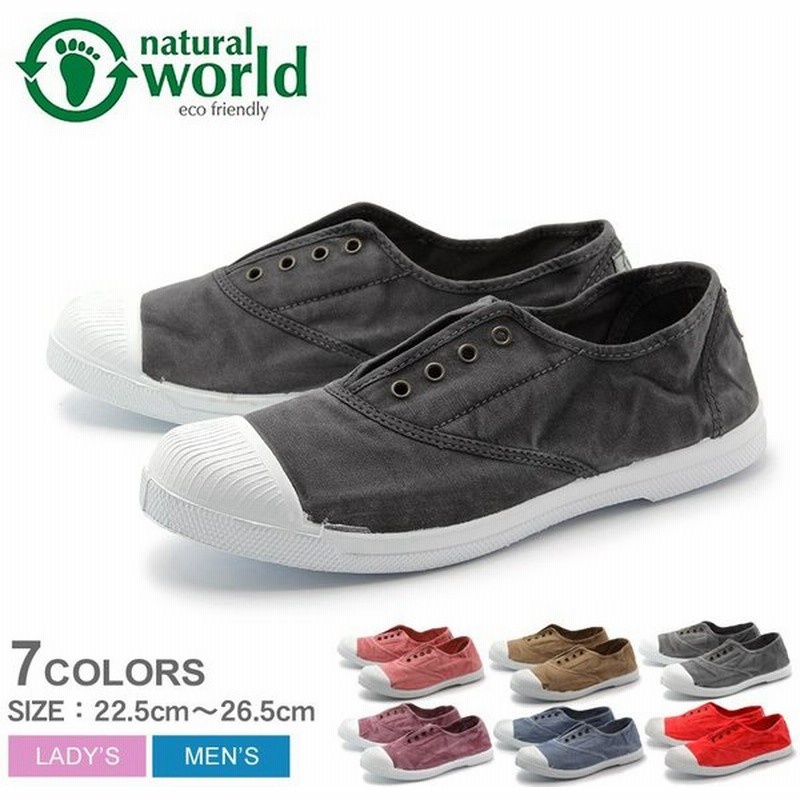ナチュラルワールド メンズ レディース スニーカー イングレス エラスティコ エンジマティコス 102e 靴 シューズ 冬 通販 Lineポイント最大0 5 Get Lineショッピング