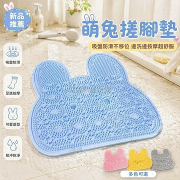 台灣出貨✨ 浴室防滑搓腳墊 吸盤固定按摩地墊 去角质搓背搓腳二合一 家用衛浴洗澡墊 加厚耐用腳底按摩墊
