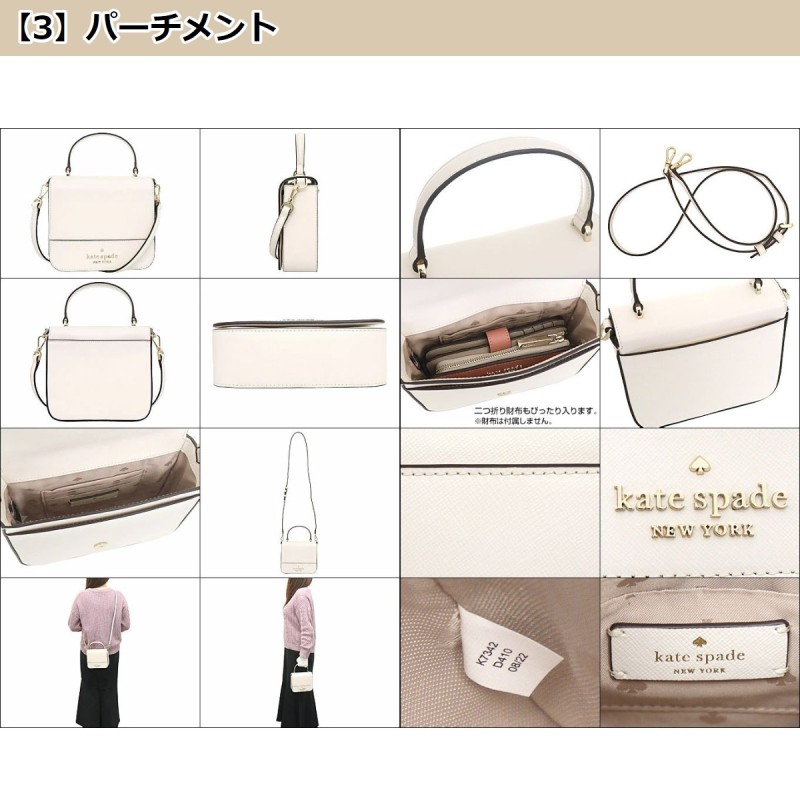 ケイトスペード kate spade バッグ ショルダーバッグ K7342 ステイシー サフィアーノ レザー スクエア クロスボディー アウトレット  レディース | LINEブランドカタログ