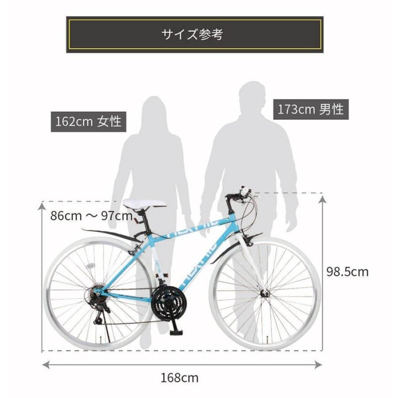 カギ・ライト・泥よけ付き】 クロスバイク 700c 自転車 シマノ21段変速