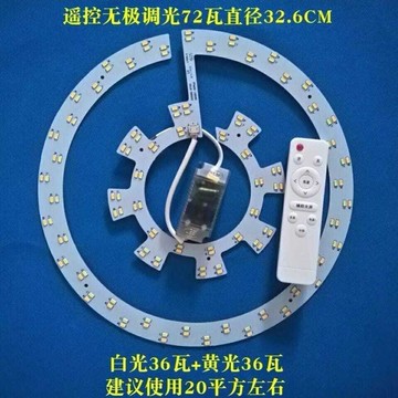 歐普照明吊扇風扇燈燈芯LED吸頂燈圓形改造燈板燈盤三色遙控無極