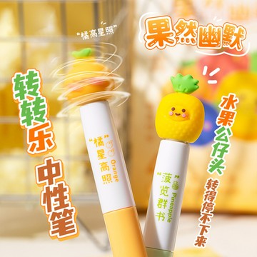 台灣發貨🔸中性筆✅速幹黑筆 學生考試用筆 水果轉轉筆 高顏值文具 碳素簽字筆 扭扭水筆