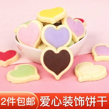 🎈台湾直出 現 饼干 爱心饼干 烘焙餅乾 裝飾情人節 心形蛋糕 裝飾餅干 愛心草莓味 巧克力味 甜品烘焙裝扮擺件零食