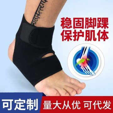 運動護踝套 彈力繃帶護腳踝襪可調節籃球足球登山護具HH007