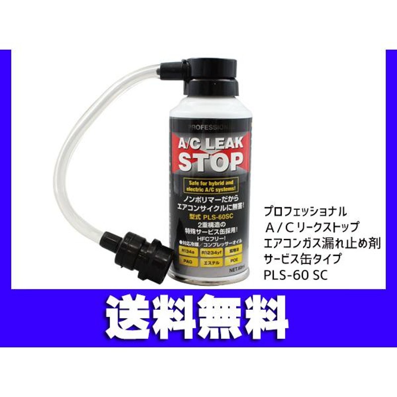 ウルトラジエーターシールHP（水漏れ防止剤）150ml 通販