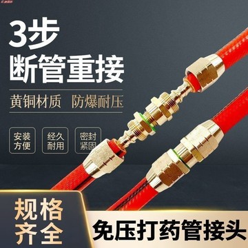 🔥臺灣出貨🔥打药管免压接头打药机高压管快速修复接头纯铜打药泵接头农用配件