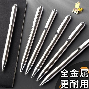 【臺灣出貨】晨光全金屬按動中性筆水筆學生用碳素筆黑色0.5按動式高檔簽字筆