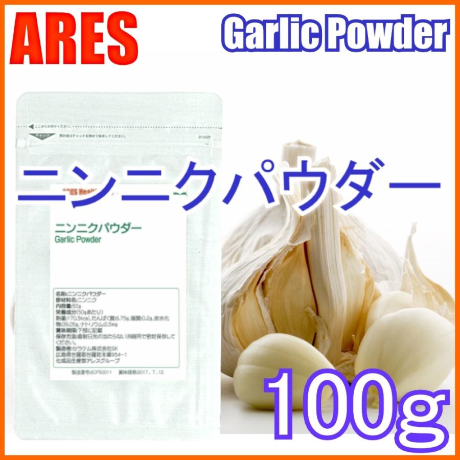 ニンニクパウダー　100g